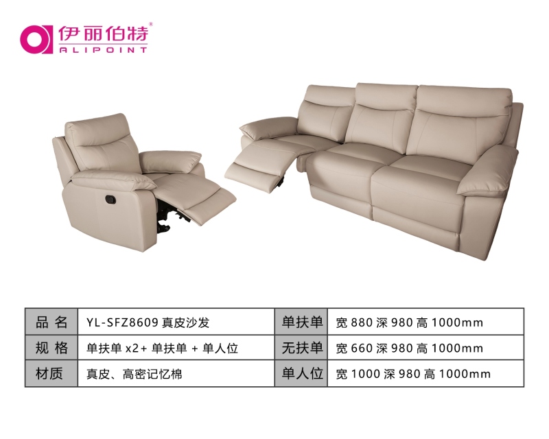 YL-SF8609真皮沙发