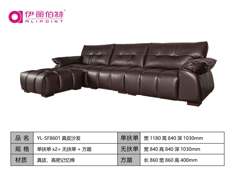 YL-SF8601生态真皮沙发