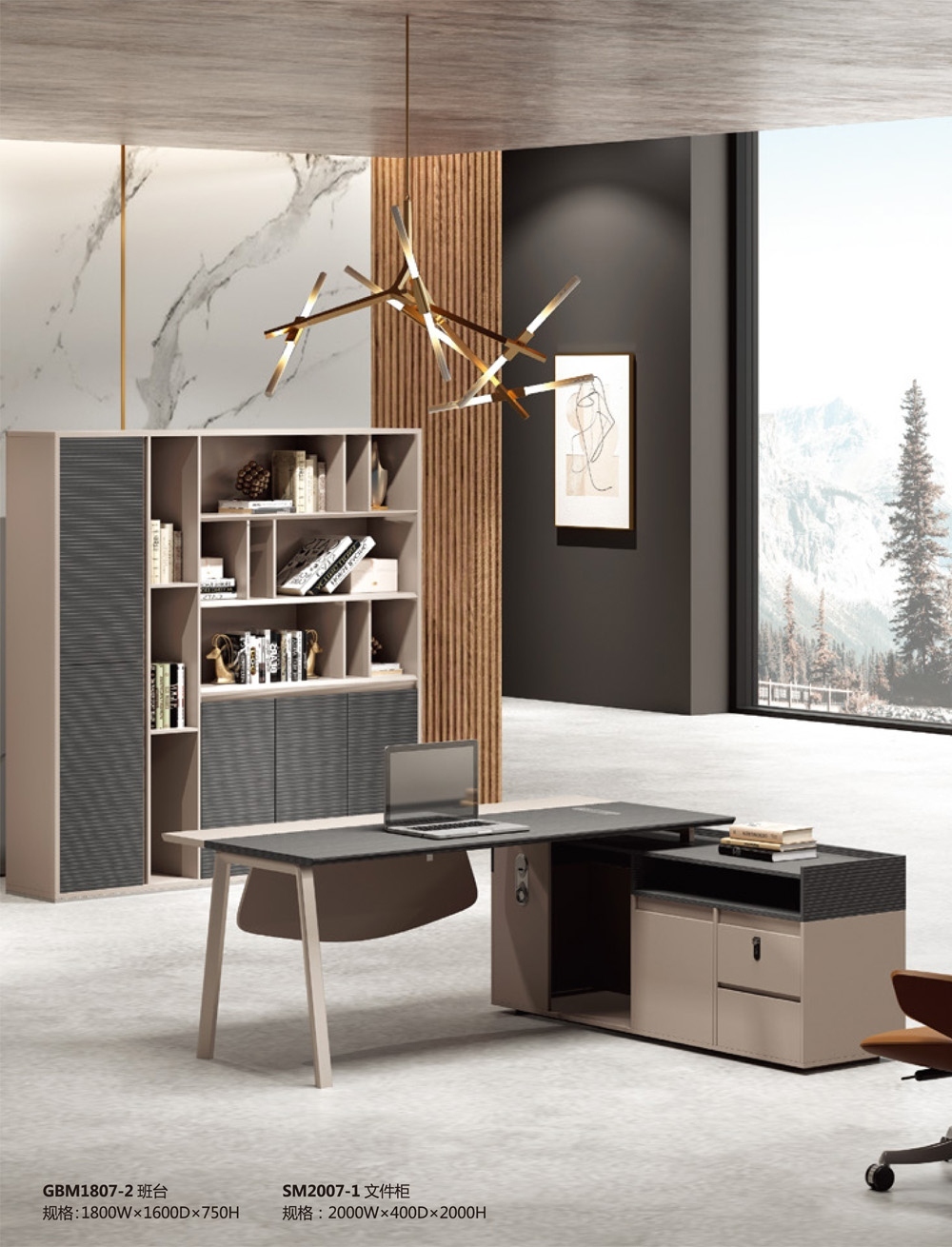 GBM1807-2班台  SM2007-1文件柜