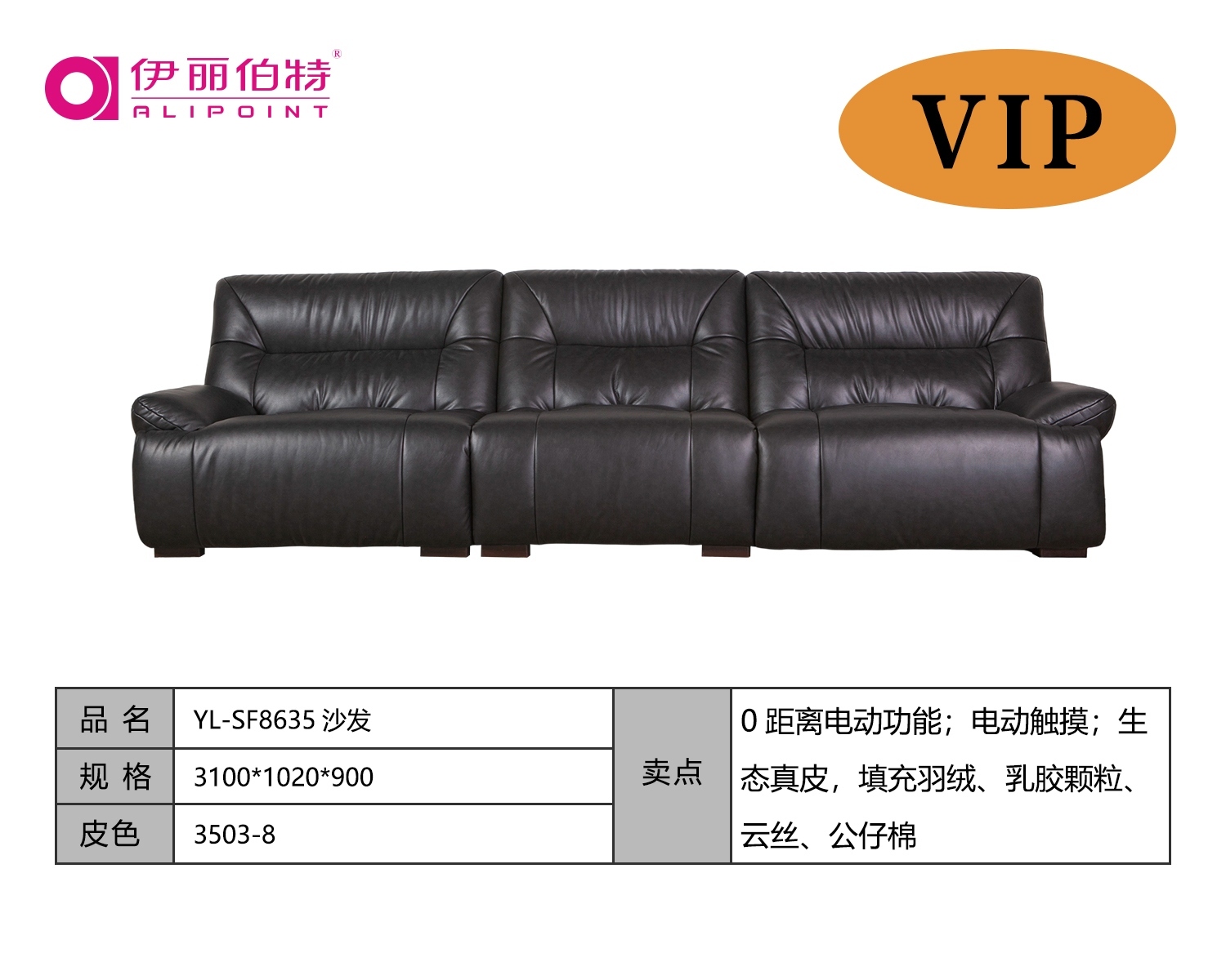 YL-SF8635电动沙发