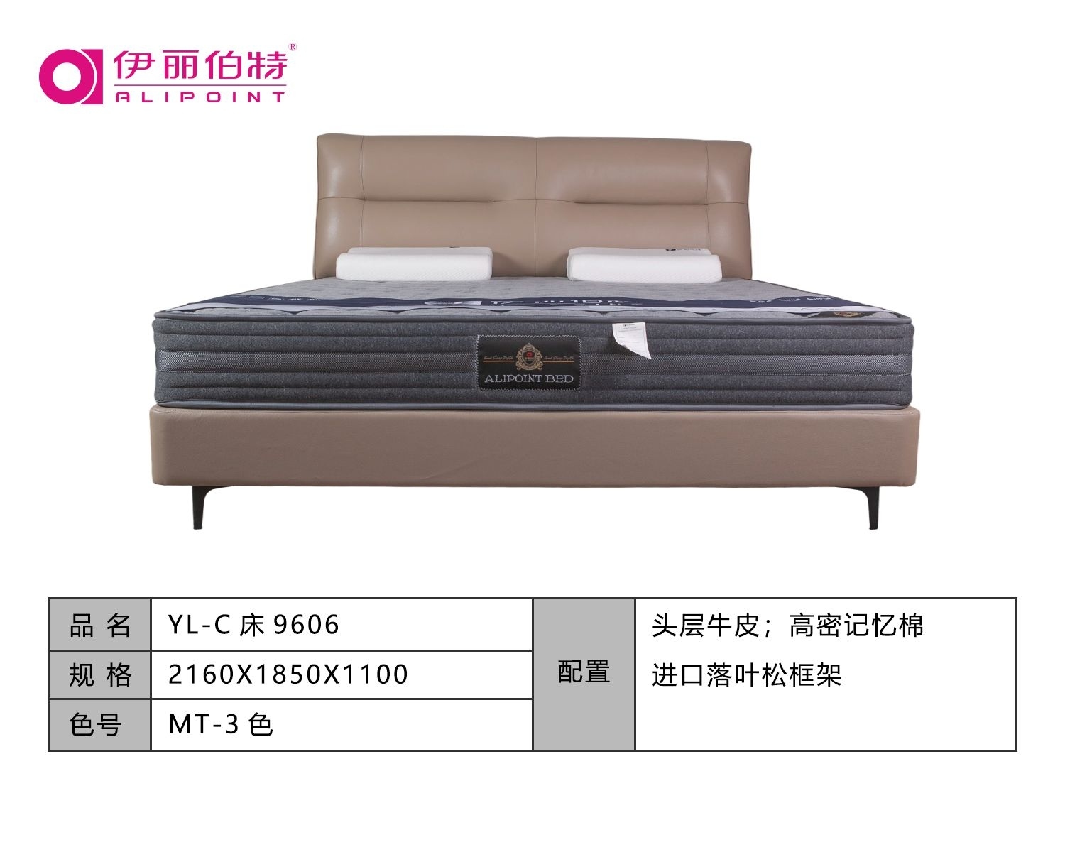 YL-SF9606头层牛皮软床