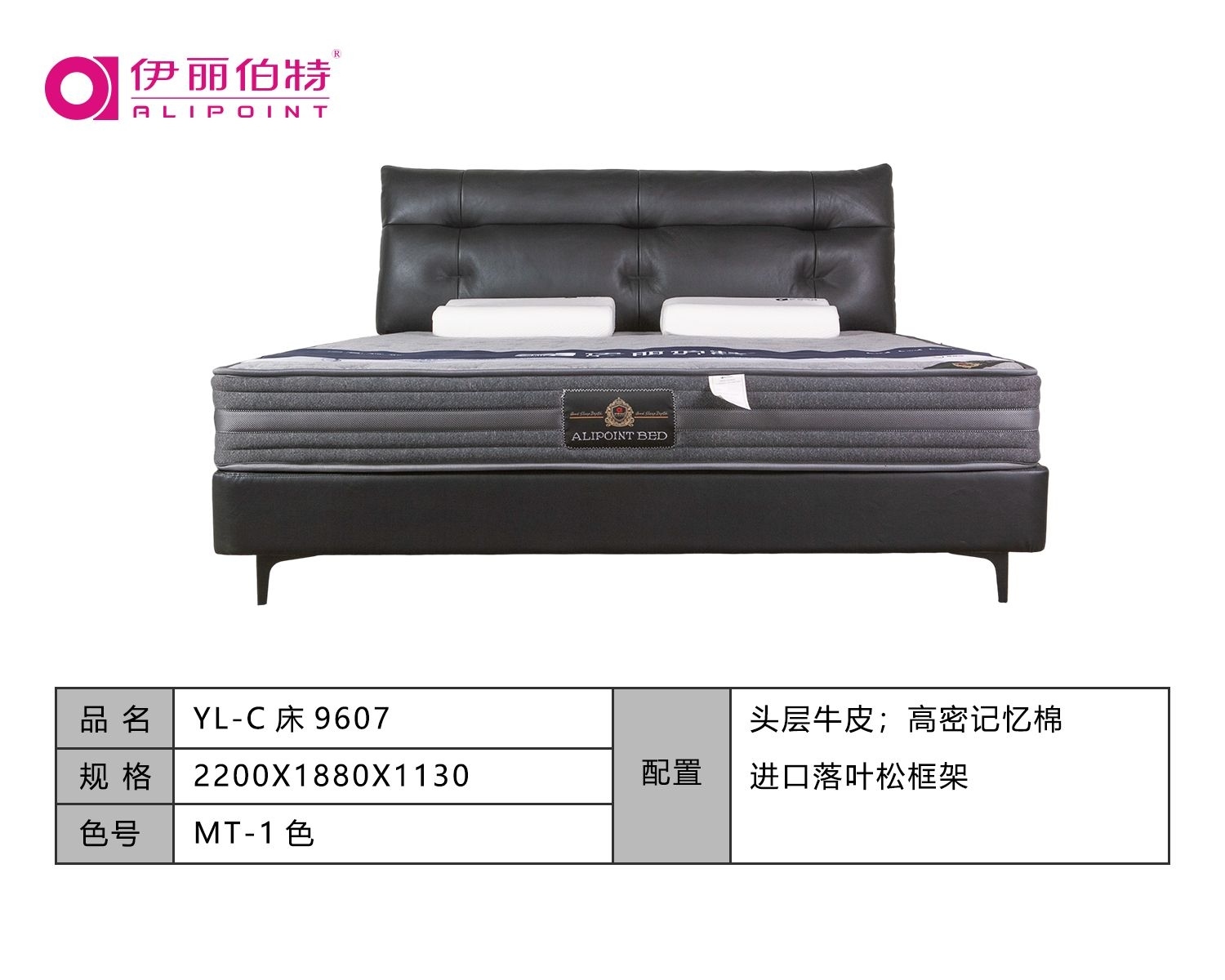 YL-SF9607头层牛皮软床