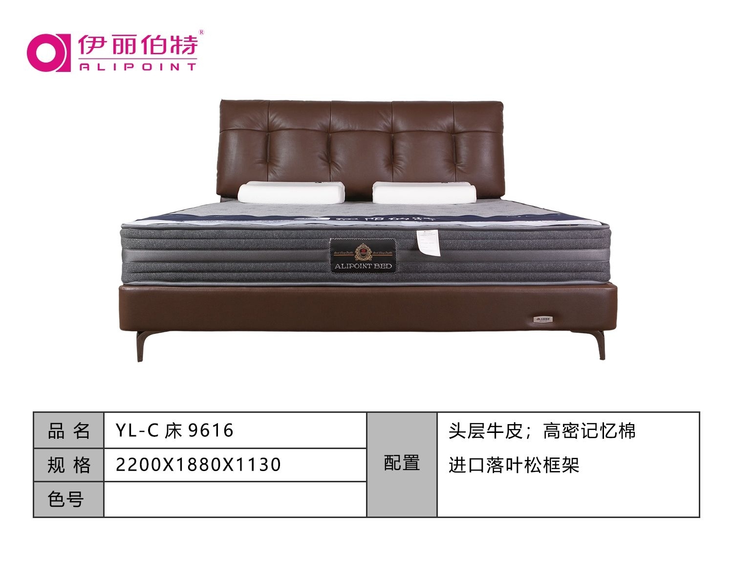 YL-SF9616头层牛皮软床