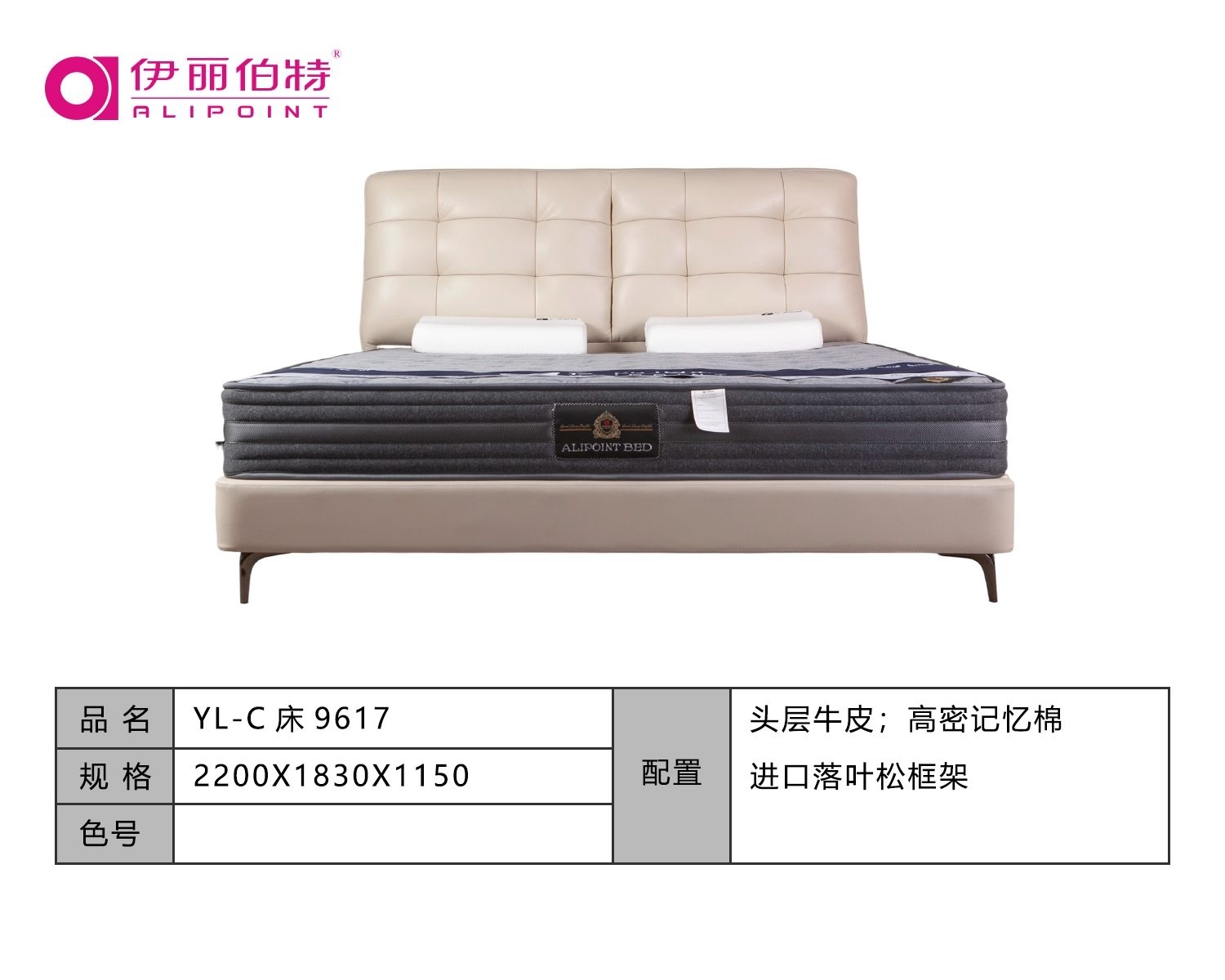 YL-SF9617头层牛皮软床