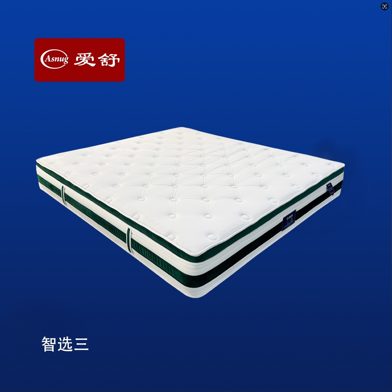 智选三