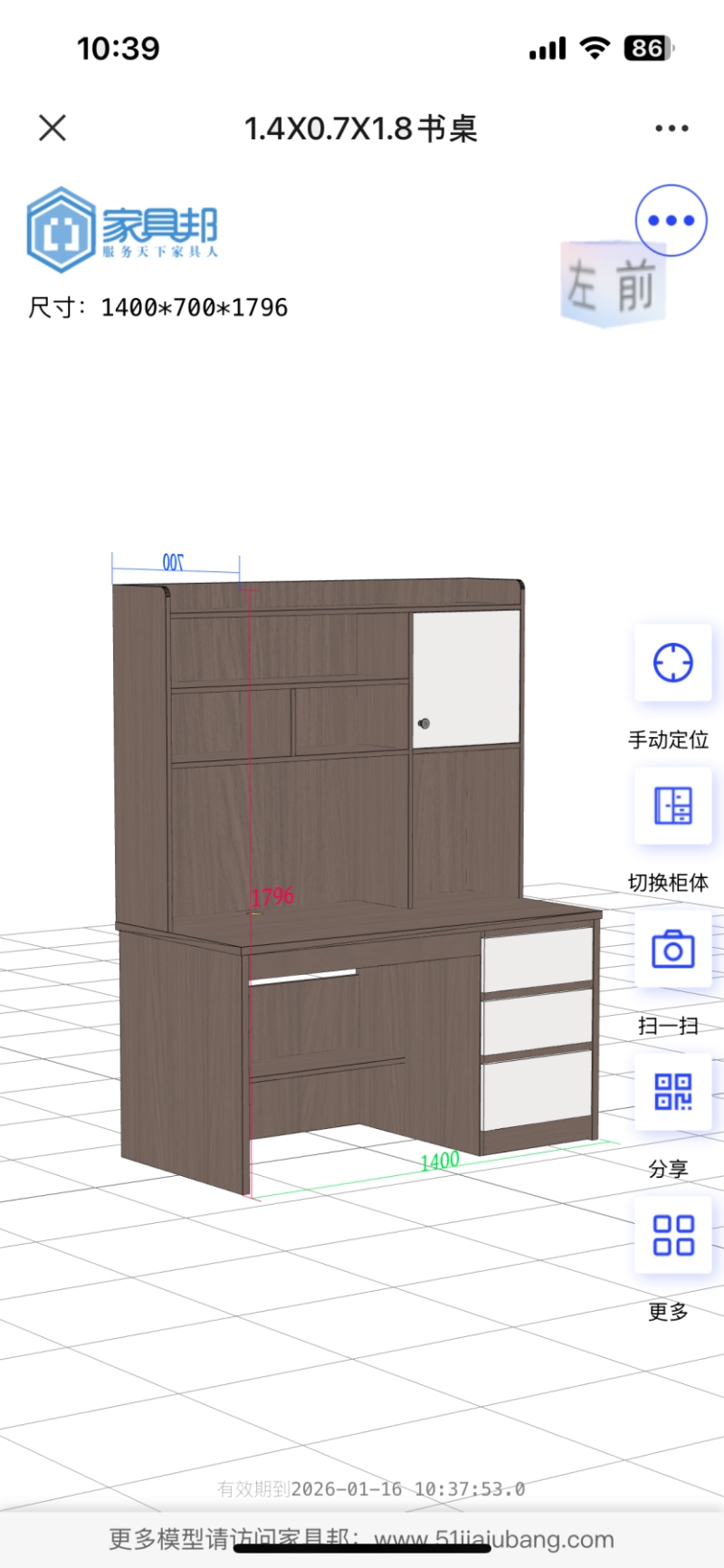 小办公桌139