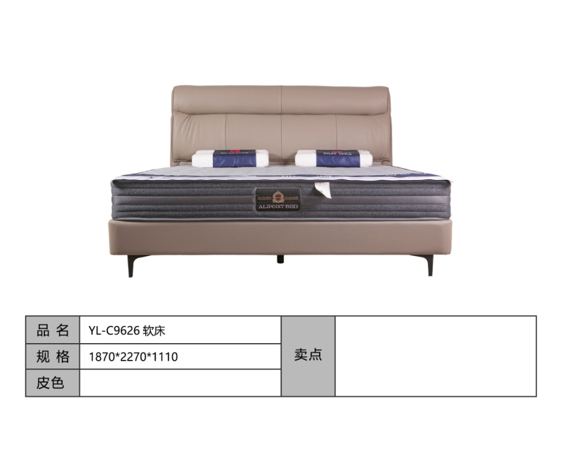 YL-C9626生态真皮软床