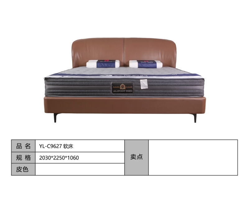 YL-C9627生态真皮软床