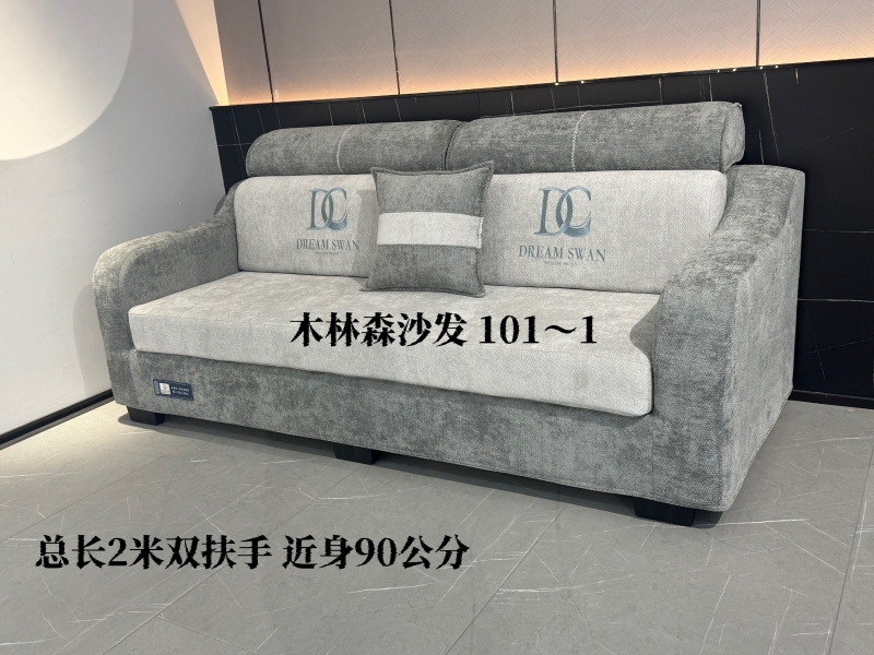木林森101-1