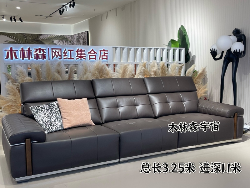 木林森·宇宙
