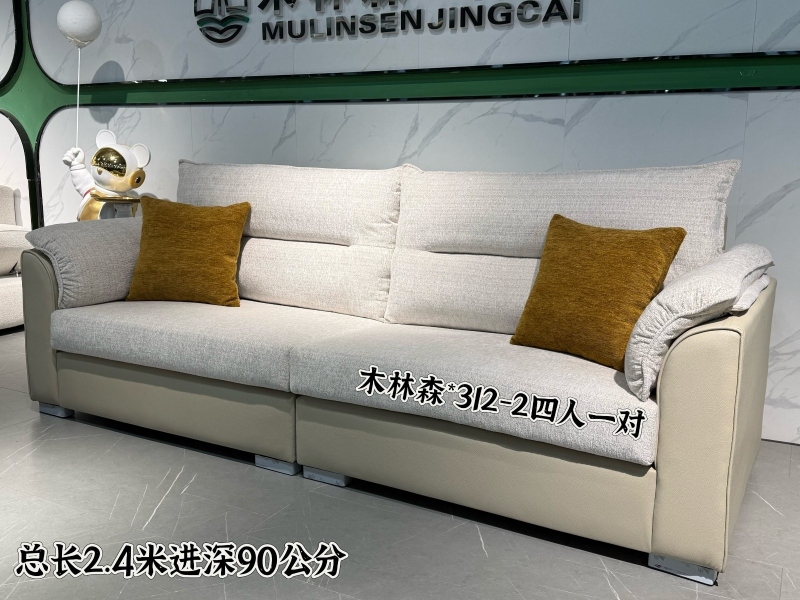 木林森*312-2